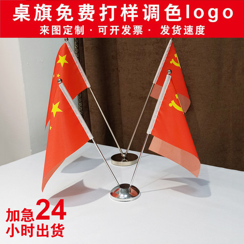 办公室会议室桌面桌旗单面双透
