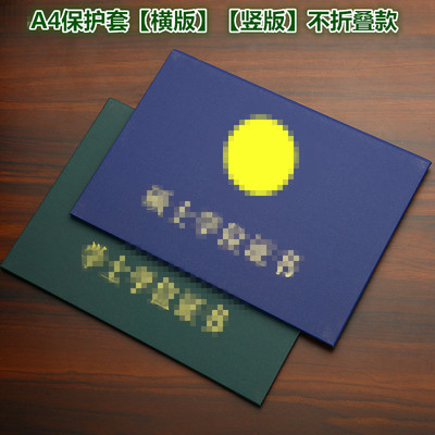 烫金A4横版墨绿纸质证件套保护套