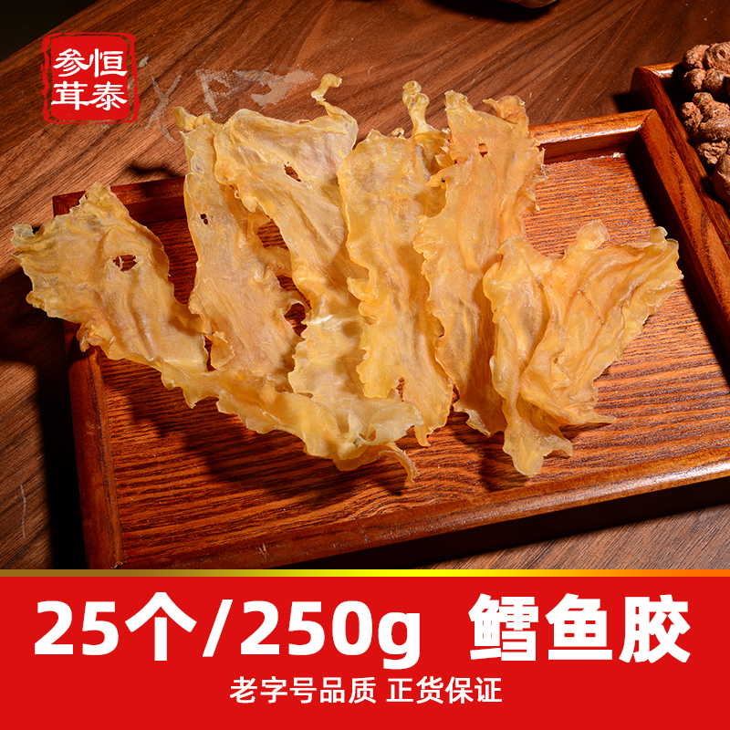 野生深海 新西兰鳕鱼胶 花胶正品 包邮 超实惠抵吃 25个/250克