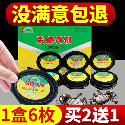 蟑螂药家用神器一窝正品专用饭店非无毒全窝餐厅端灭除杀蟑胶饵剂