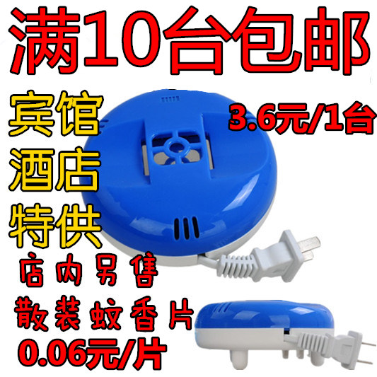 加热灭蚊片拖线电蚊香器