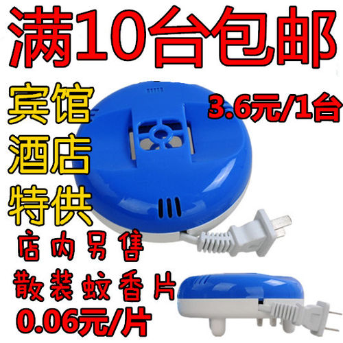 加热灭蚊片拖线电蚊香器