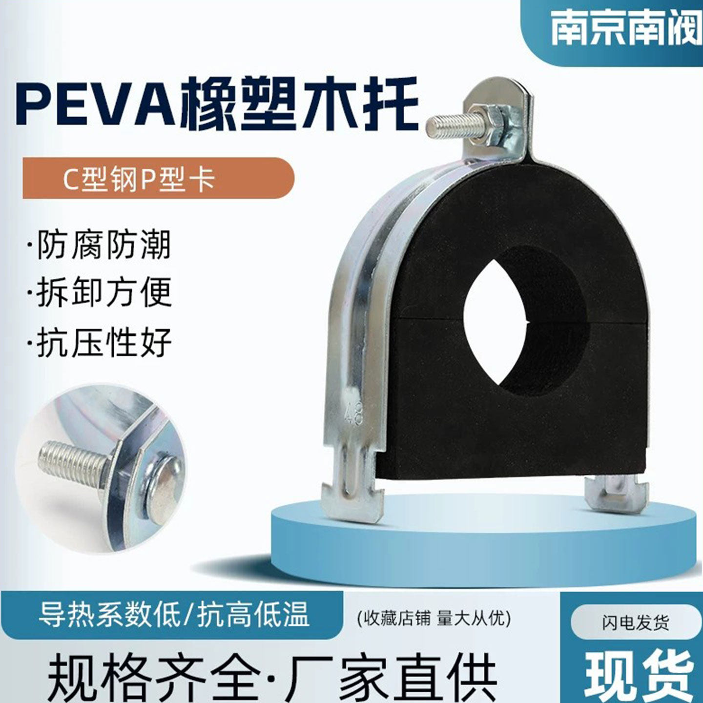 C型钢管夹抗震支架保温管P卡管托图片
