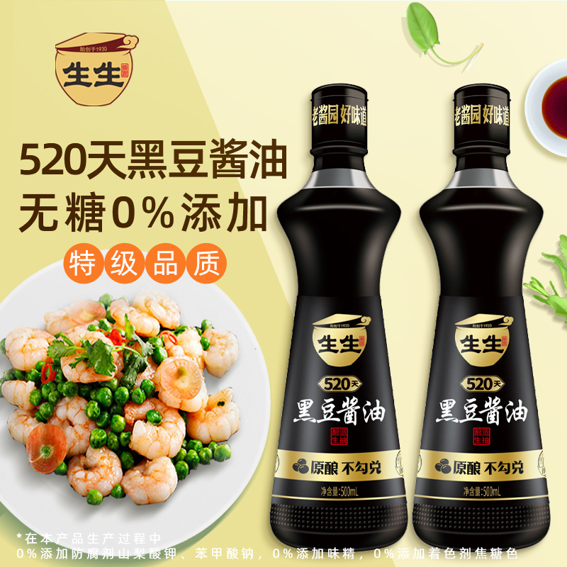 生生牌正宗四川老酱油特级零添加