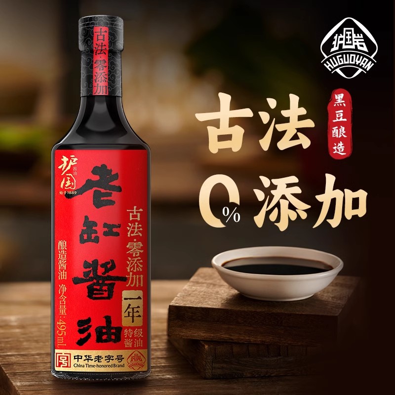 护国岩老缸酱油特级老抽无糖无碘