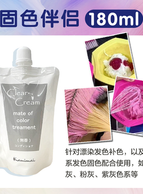 KAMIMAI卡霾固色护发素发膜补色护色锁色洗发水灰色紫粉色稀释剂