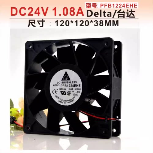 原装台达 PFB1224EHE 12CM 12038 24V 1.08A大风量变频器散热风扇