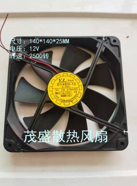 悦伦14cm 厘米 双滚珠大风量静音滚珠机箱 电源散热风扇 D14BH-12