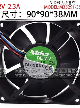 原装Nidec 9038 TA350DC M35291-35  DC12V 2.3A 大风量9厘米风扇