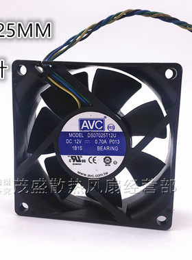 原装AVC 7cm7025 DS07025T12U 12V0.7A 4针PWM大风量散热风扇