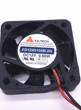 元山 Y.S.TECH FD1240105B-2N 12V 0.96W 4CM 4010 2线 散热风扇