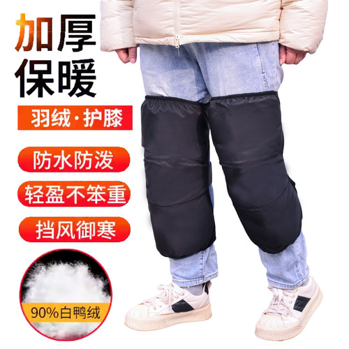 骑车40CM粘贴扣中长款羽绒护膝盖