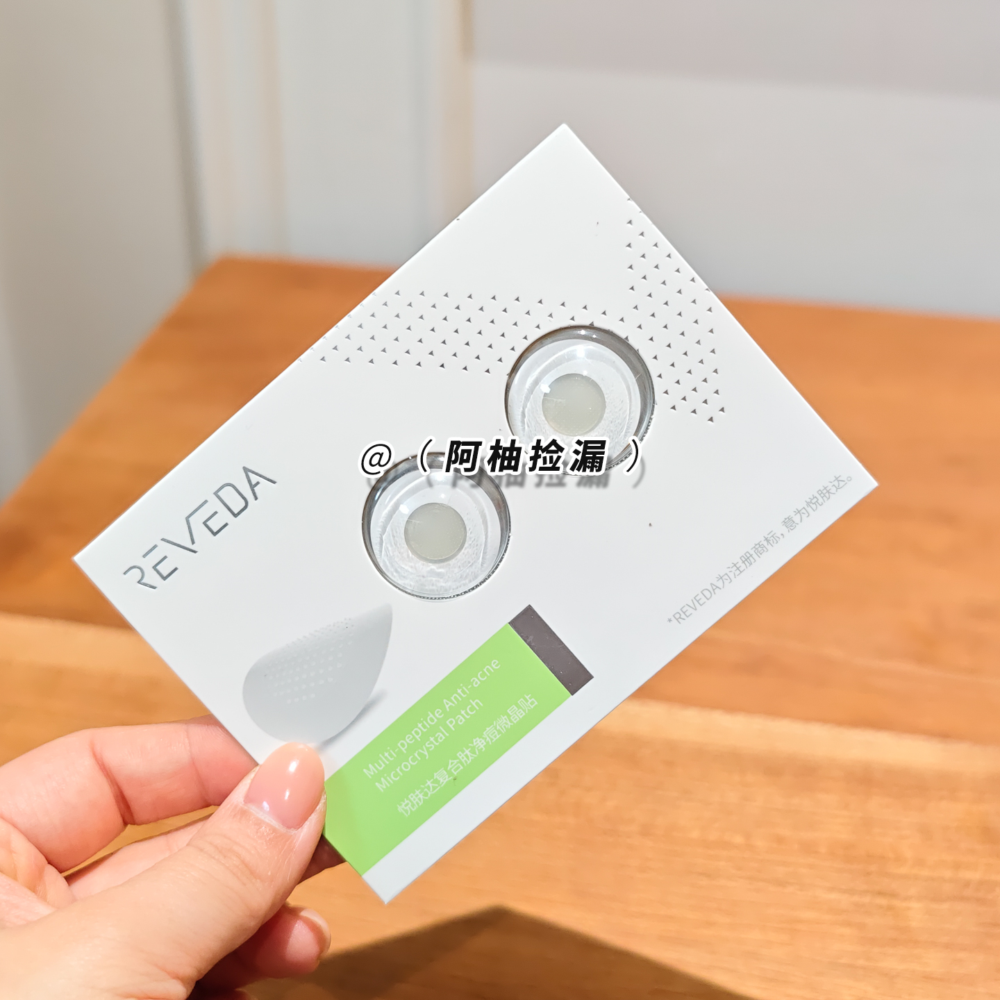 新版痘痘贴～悦肤达微晶痘痘贴超薄隐形壬二酸祛痘修护淡化痘印