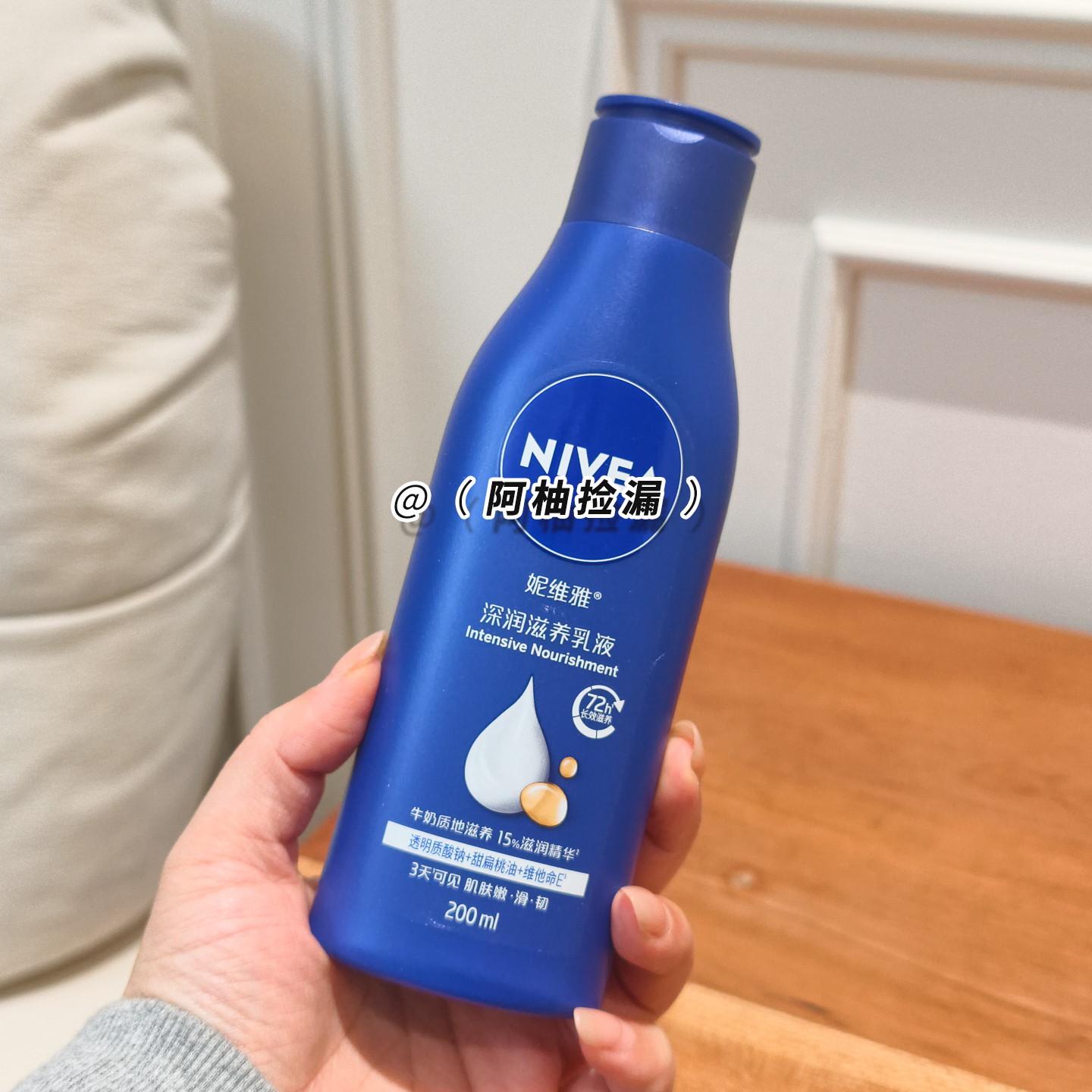新款妮维雅深润滋养保湿润肤乳液身体乳滋润全身擦身润肤露正品