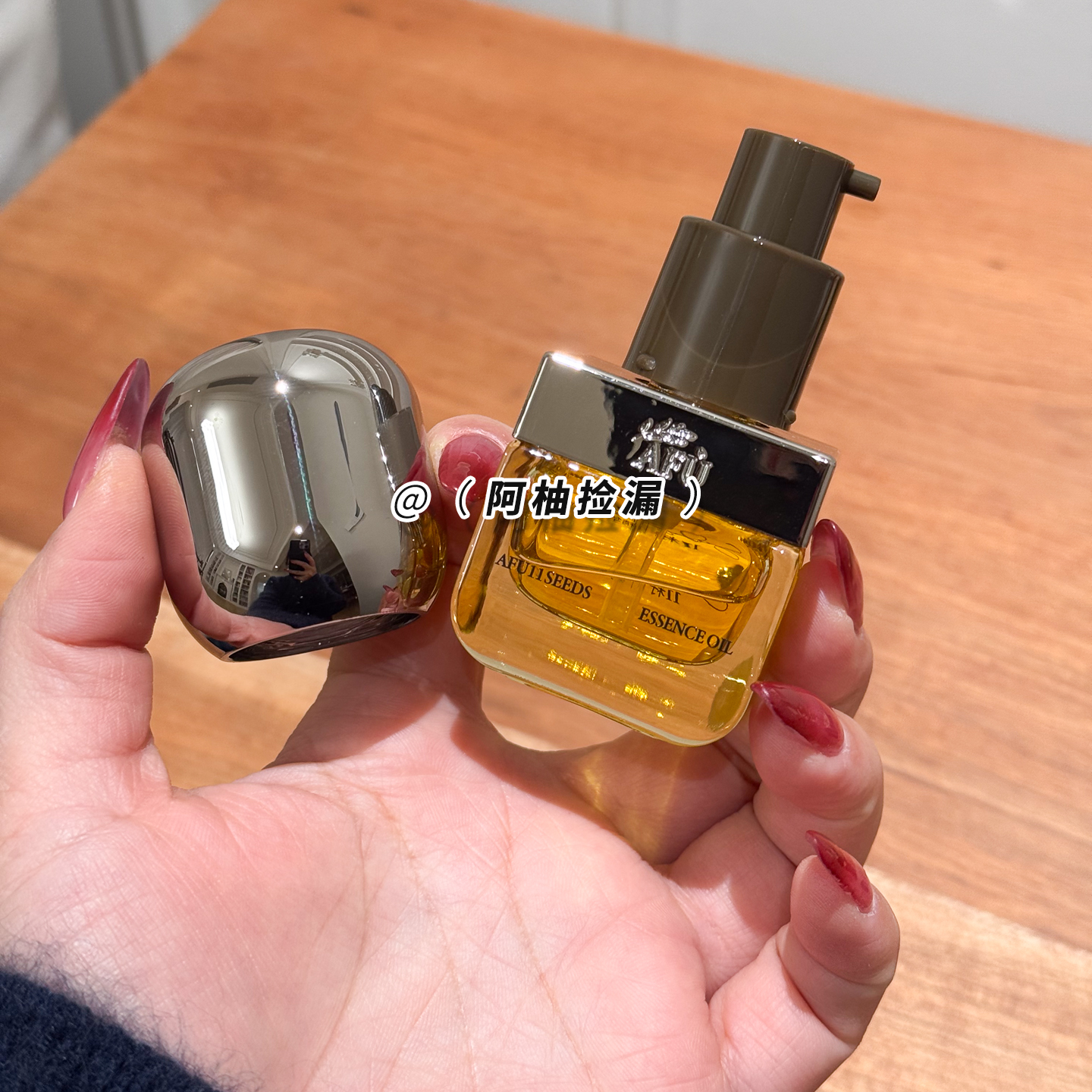 董洁推荐！阿芙11籽精华油发酵油紧致淡纹抗皱熬夜修护官方正品