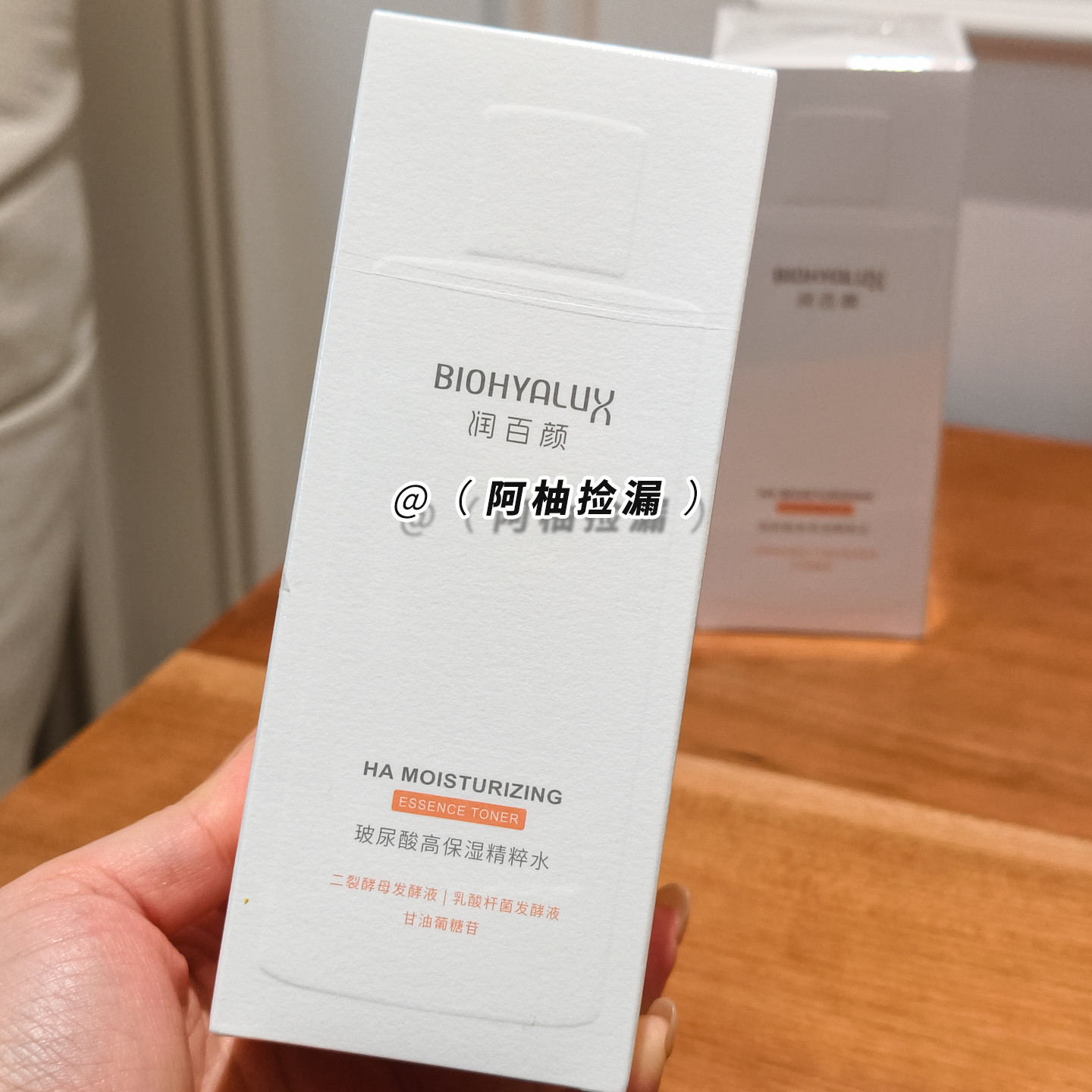 润百颜香槟水2.0玻尿酸高保湿精粹水二裂酵母爽肤水300ml湿敷补水