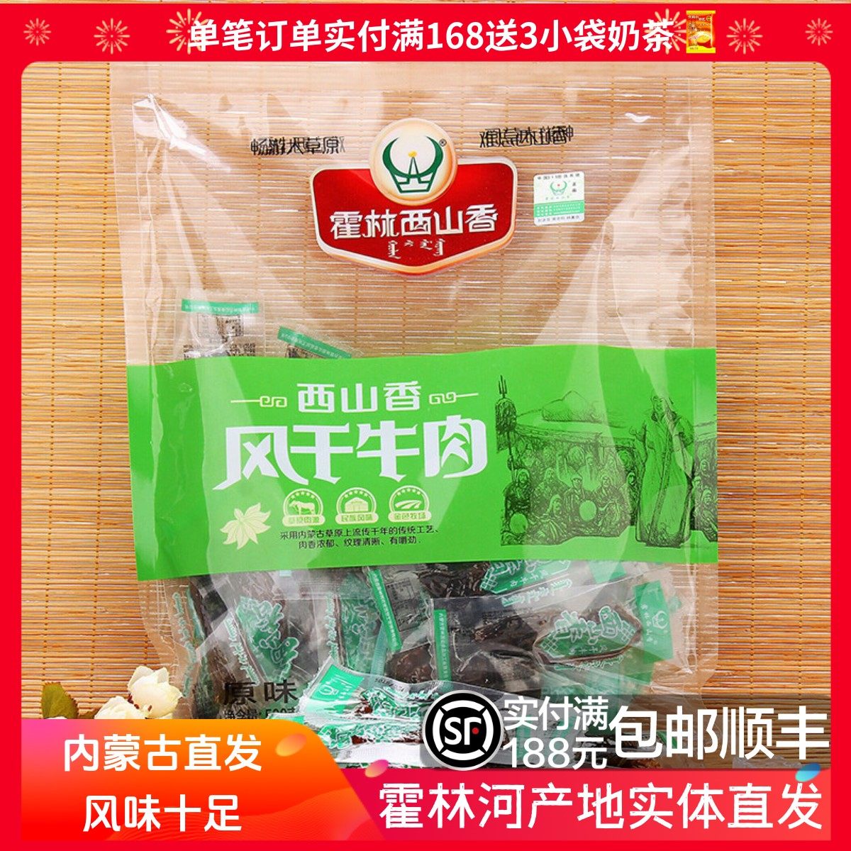 霍林西山香风干牛肉干500g精品一斤装包邮 内蒙古手撕风干牛肉干