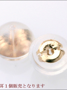 秒发日本代购18K黄金玫瑰金白金铂金耳塞耳堵耳逼双扣保险耳钉塞