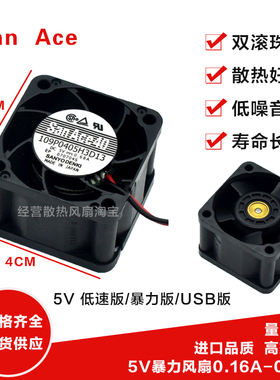 三洋5V 4厘米暴力大风量静音风扇USB4028 散热增压服务器双滚珠