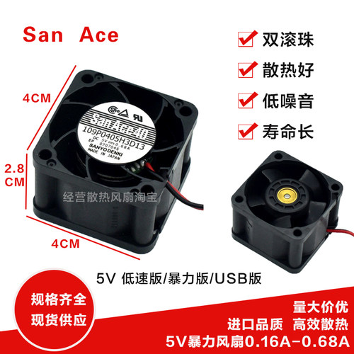 三洋静音风扇暴力usb4028增压