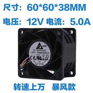 DELTA台达6CM 6038 PFR0612XHE-01 12V 5A大风量高速暴力散热风扇