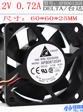 台达 AFB0612GH 6025 0.72A 6CM 大风量 4线PWM温控 机箱电脑风扇