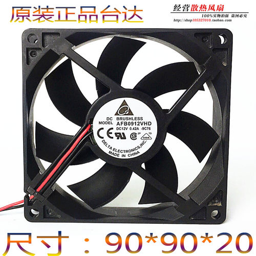 全新原装台达 9CM 9020双滚珠散热风扇12V 0.42A AFB0912VHD 3线