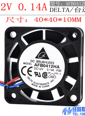 原装台达DELTA 12V 0.14A 4010 4CM双滚珠轴承散热风扇 AFB0412HA
