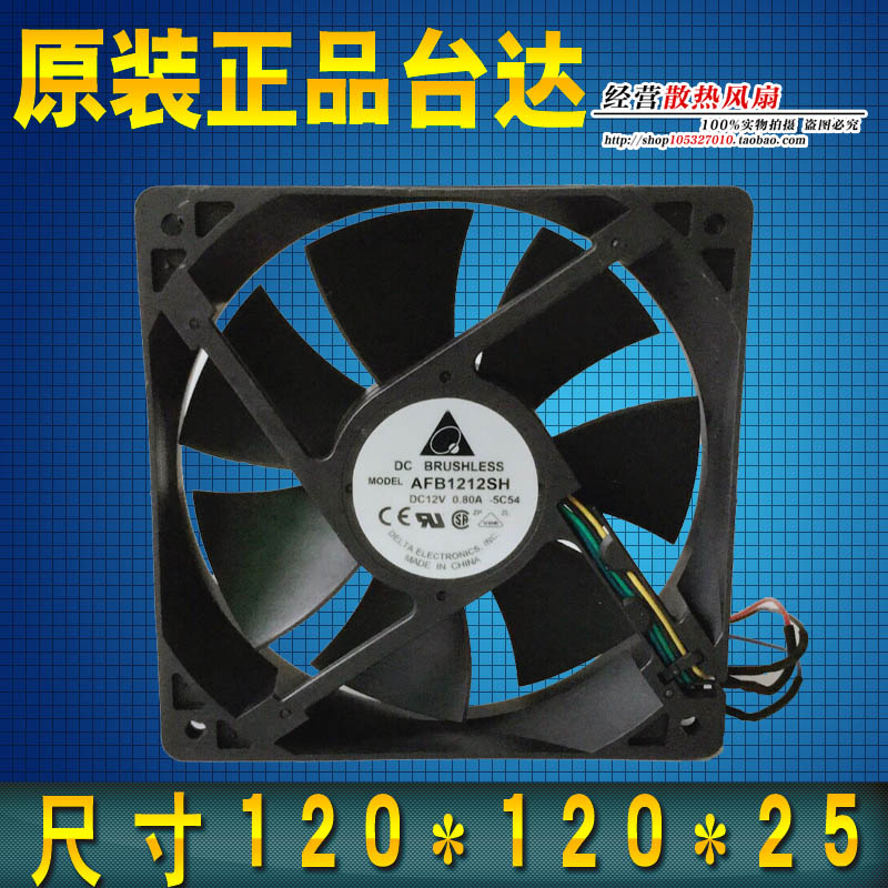 原装台达 AFB1212SH 12V 0.80A 12025 12CM大风量pwm调速机箱风扇