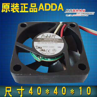 原装正品 ADDA/协喜 4010 5V 0.25A 3线 服务器风扇 AD0405HB-G73