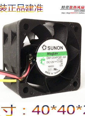 现货原装建准GM1204PQB1-8A 1U2U服务器静音风扇4028 12V 2.6W3线