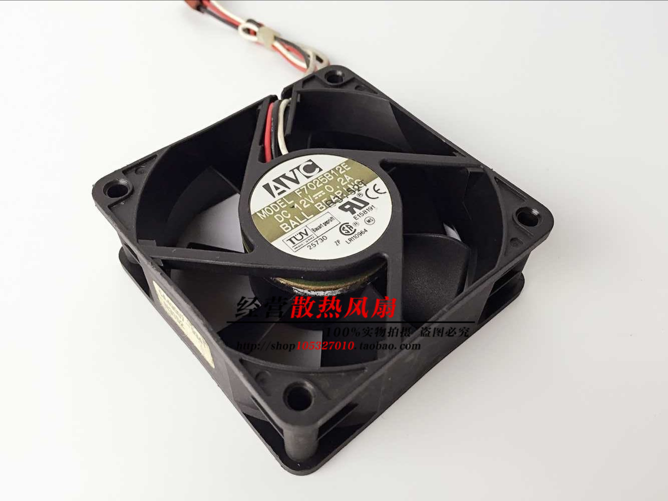 AVC 7025 F7025B12E 12V 0.2A 7CM滚珠CPU 服务器风扇70*70*25mm