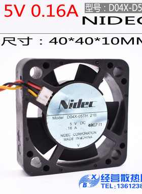 原装日本产 Nidec 5V 0.16A 4.2CM4210 双滚珠轴承风扇 D04X-05TH