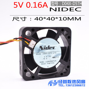 0.16A 4.2CM4210 原装 D04X Nidec 双滚珠轴承风扇 05TH 日本产