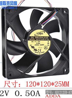 ADDA AD1212UB-A73GL 12025 12V 0.50A 12CM 4线温控 机箱风扇