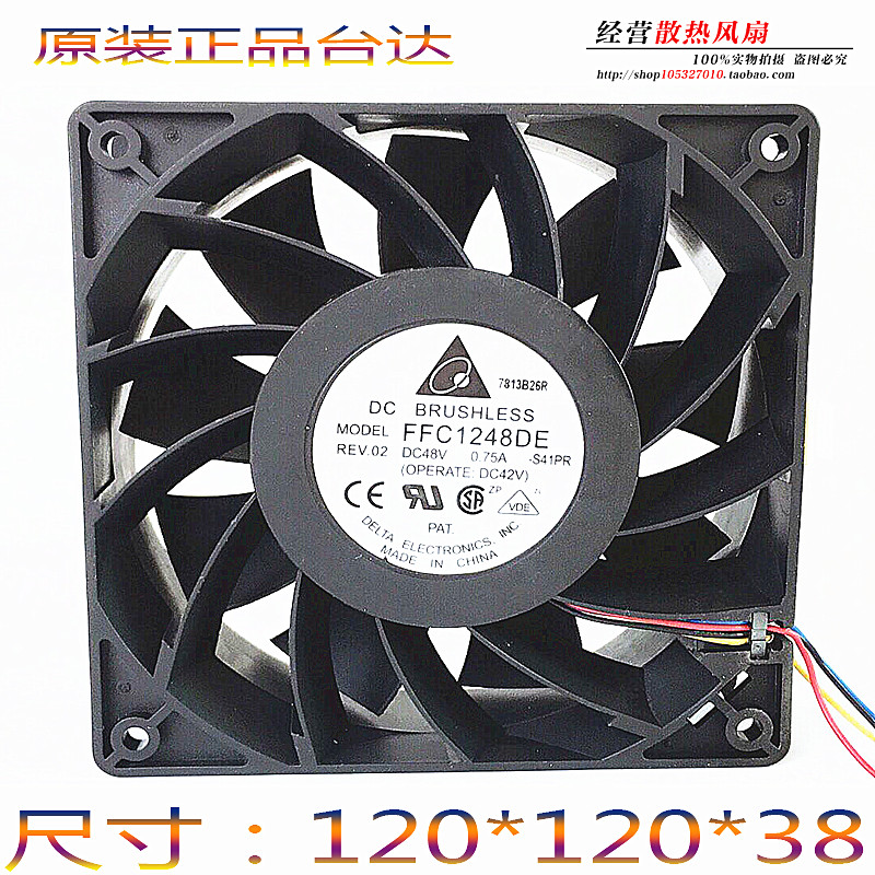 正品 台达 12CM FFC1248DE 12038 48V 0.75A 双滚珠 散热风扇