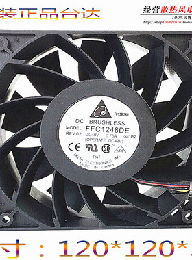 正品 台达 12CM FFC1248DE 12038 48V 0.75A 双滚珠 散热风扇