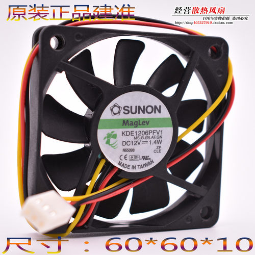 SUNON建准 KDE1206PFV1 6010 12V 1.4W 6CM超薄静音风扇 CPU风扇
