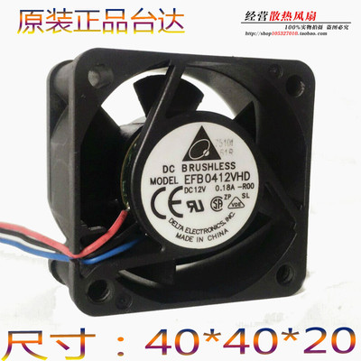 全新原装台达EFB0412VHD 4cm4020 12V0.18A交换机服务器散热风扇