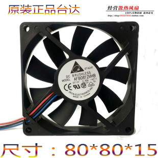 Delta/台达 8CM 双滚珠 0.30A 大风量CPU风扇 8015测速AFB0812VHB