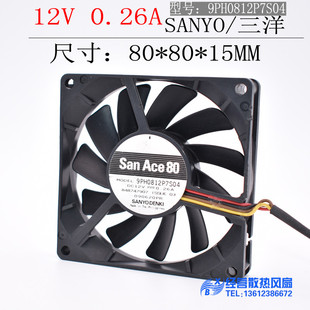 三洋8015 12V 0.26A PWM温控风扇9PH0812P7S05