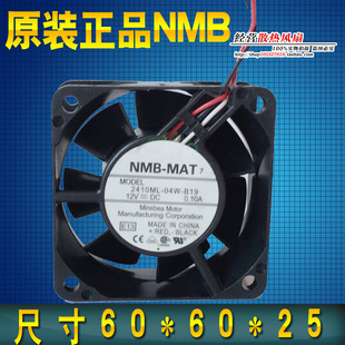 B19 CPU机箱风扇 12V 静音 6厘米 6CM 04W 2410ML 0.10A 6025 NMB