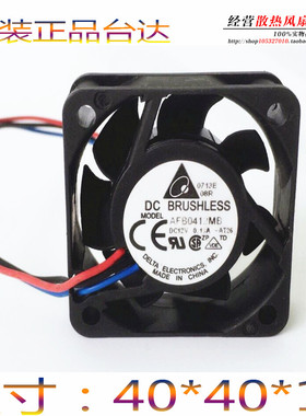 原装正品台达 AFB0412MB -X01 4015 12V0.13A 大风量双滚珠风扇