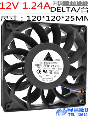 正品台达FFB1212SH 12025 12V 1.24A 12CM超大风量双滚珠暴力风扇