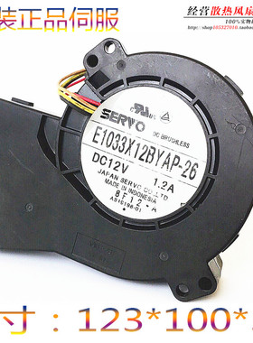 10CM/厘米12V大风量离心涡轮散热风扇/抽风鼓风机E1033X12BYAP-26