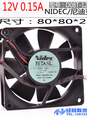 原装Nidec 8025 D08T-12PG 12V 0.15A 8cm电源/机箱风扇80*25MM