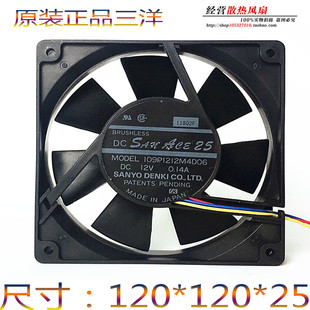 109P1212M440 12V 3线 三洋 风扇 12025 SANYO 12CM 原装 0.14A