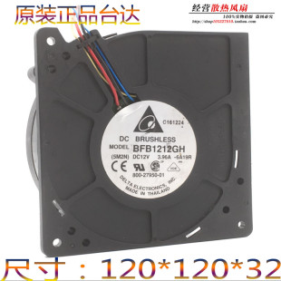 台达涡轮鼓风机BFB1212GH 12032 12V 3.96A 冷风汽车坐垫暴力风扇