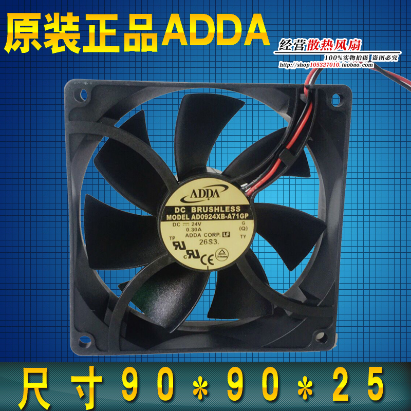 原装台湾协禧 ADDA变频器风扇 AD0924XB-A71GP 24V 0.30A 9025