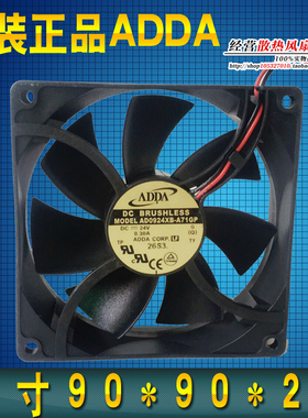原装台湾协禧 ADDA 变频器风扇 AD0924XB-A71GP 24V 0.30A 9025